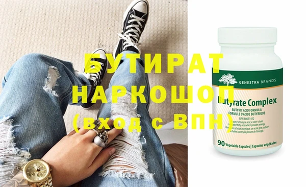 бутират Белоозёрский