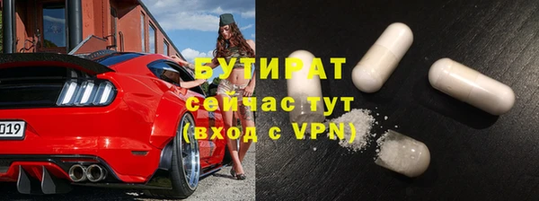 бутират Белоозёрский