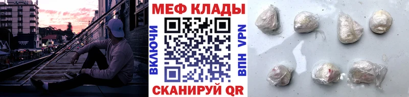 наркотики  Белоозёрский  мега вход  МЕФ mephedrone 