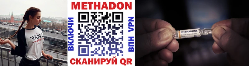 МЕТАДОН VHQ  Белоозёрский 